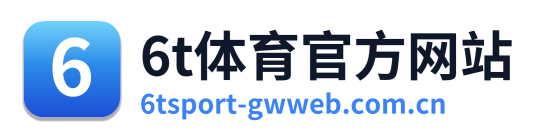 6t体育官方网站 Logo